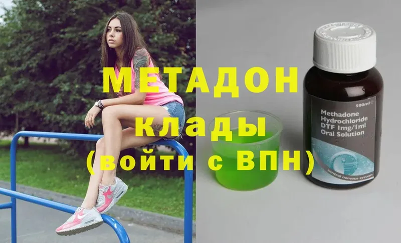 цены наркотик  Курильск  Метадон methadone 