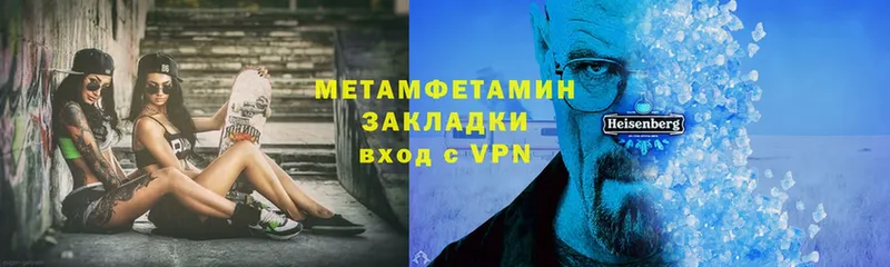 Метамфетамин Methamphetamine  ссылка на мегу ССЫЛКА  Курильск  купить наркотики сайты 